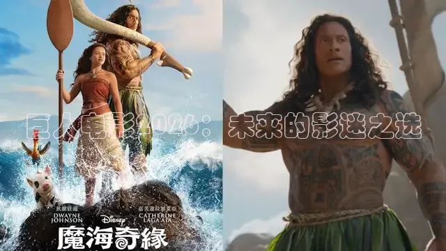 巨人电影2026：未来的影迷之选